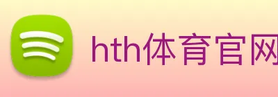 hth体育官网首页 Logo